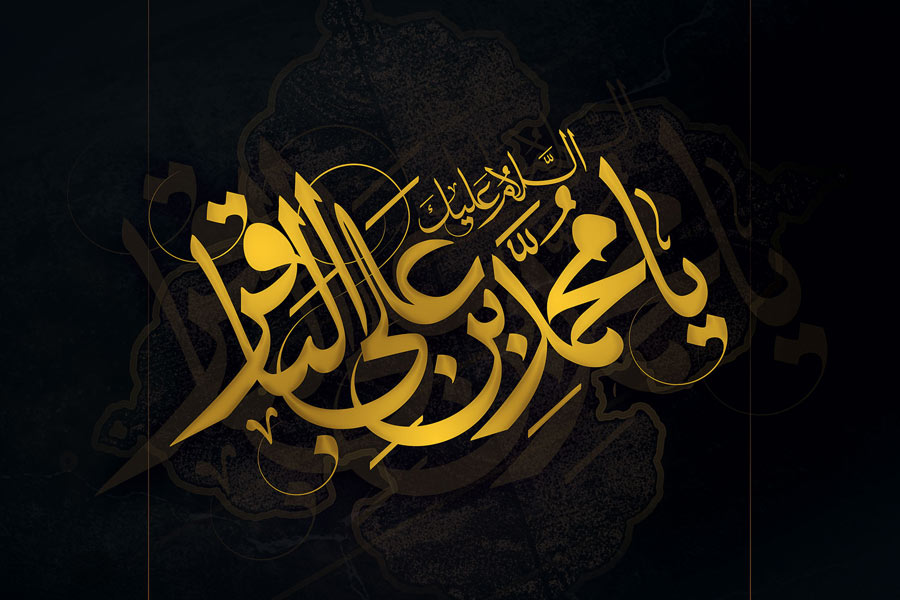 نمونه پیامک تسلیت شهادت امام محمدباقر (ع)