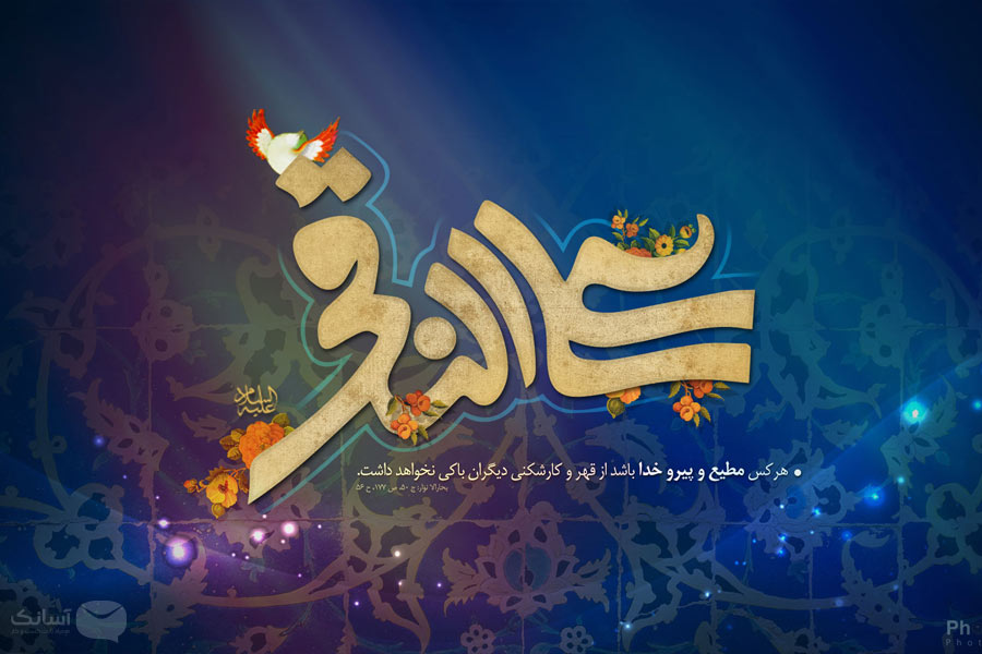 نمونه پیامک تبریک ولادت امام نقی