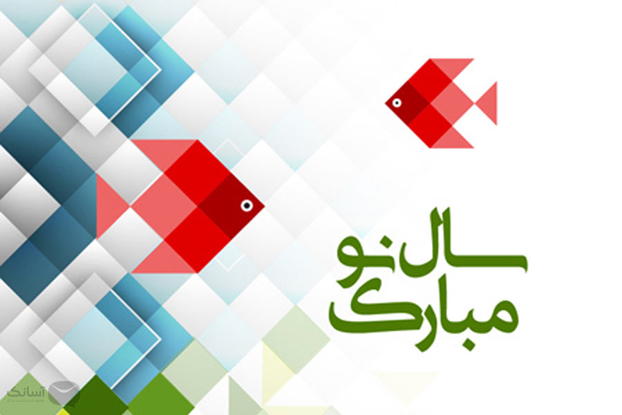 نمونه پیامک تبریک نوروز