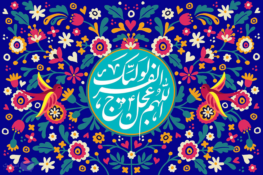 نمونه پیامک تبریک نیمه شعبان