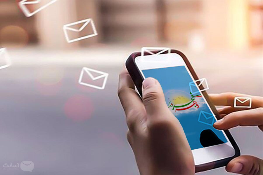 نمونه پیامک تبریک دهه فجر